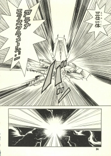 [Cross Fight!! (Gattai soutou)] Sairoku hon (Bishoujo Senshi Sailor Moon) - page 33