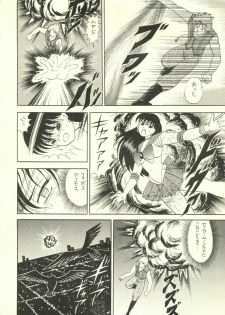 [Cross Fight!! (Gattai soutou)] Sairoku hon (Bishoujo Senshi Sailor Moon) - page 5