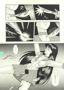 [Cross Fight!! (Gattai soutou)] Sairoku hon (Bishoujo Senshi Sailor Moon) - page 8