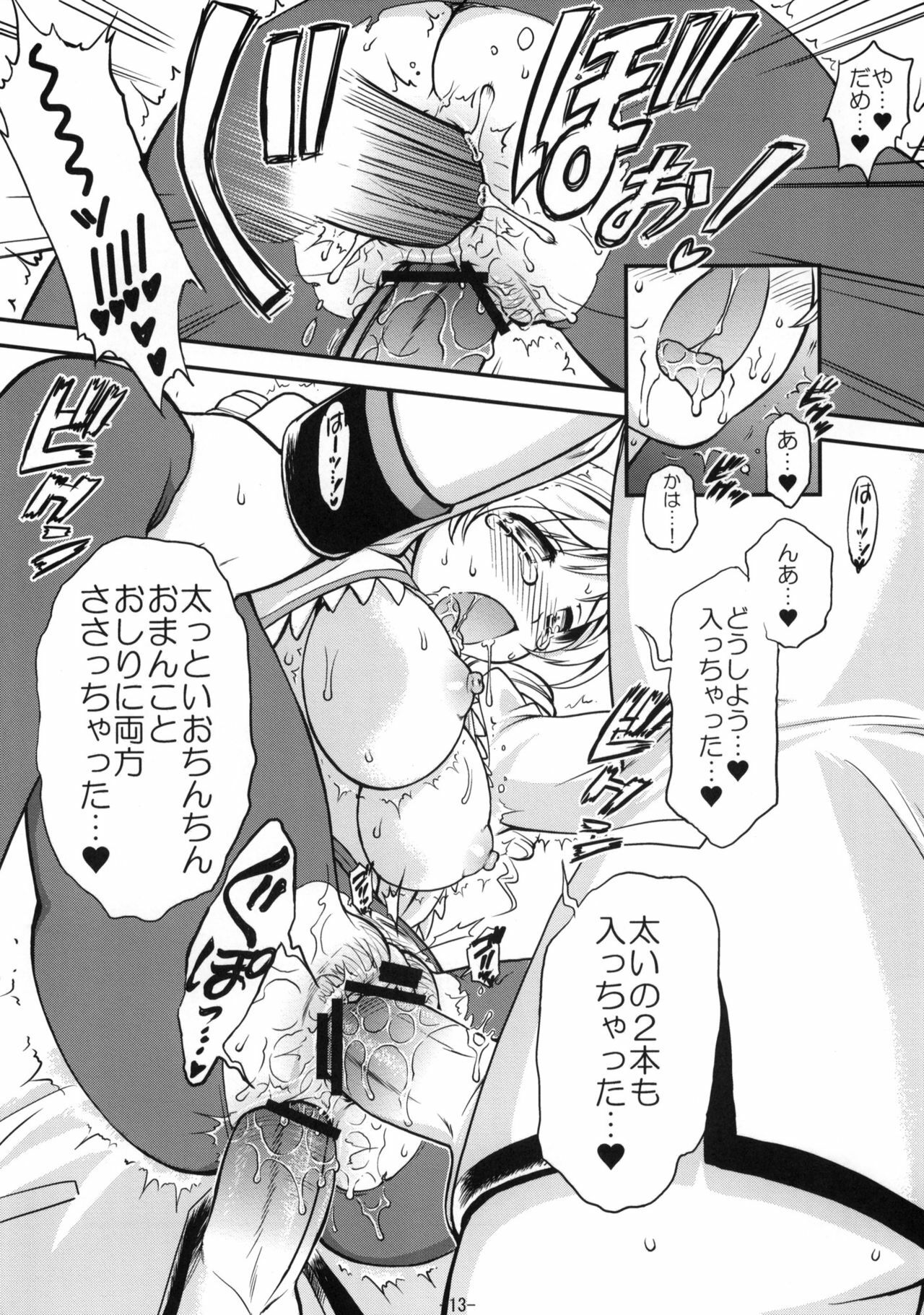 (COMIC1☆5) [Idenshi no Fune (Nanjou Asuka)] Kyoukoso Mami-san no Pansuto Yaburitai + Paper (Puella Magi Madoka☆Magica) page 14 full