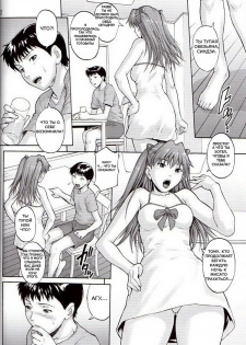 (C77) [Bakuretsu Fusen (Denkichi)] Max Heart (Rebuild of Evangelion) [Russian] - page 11