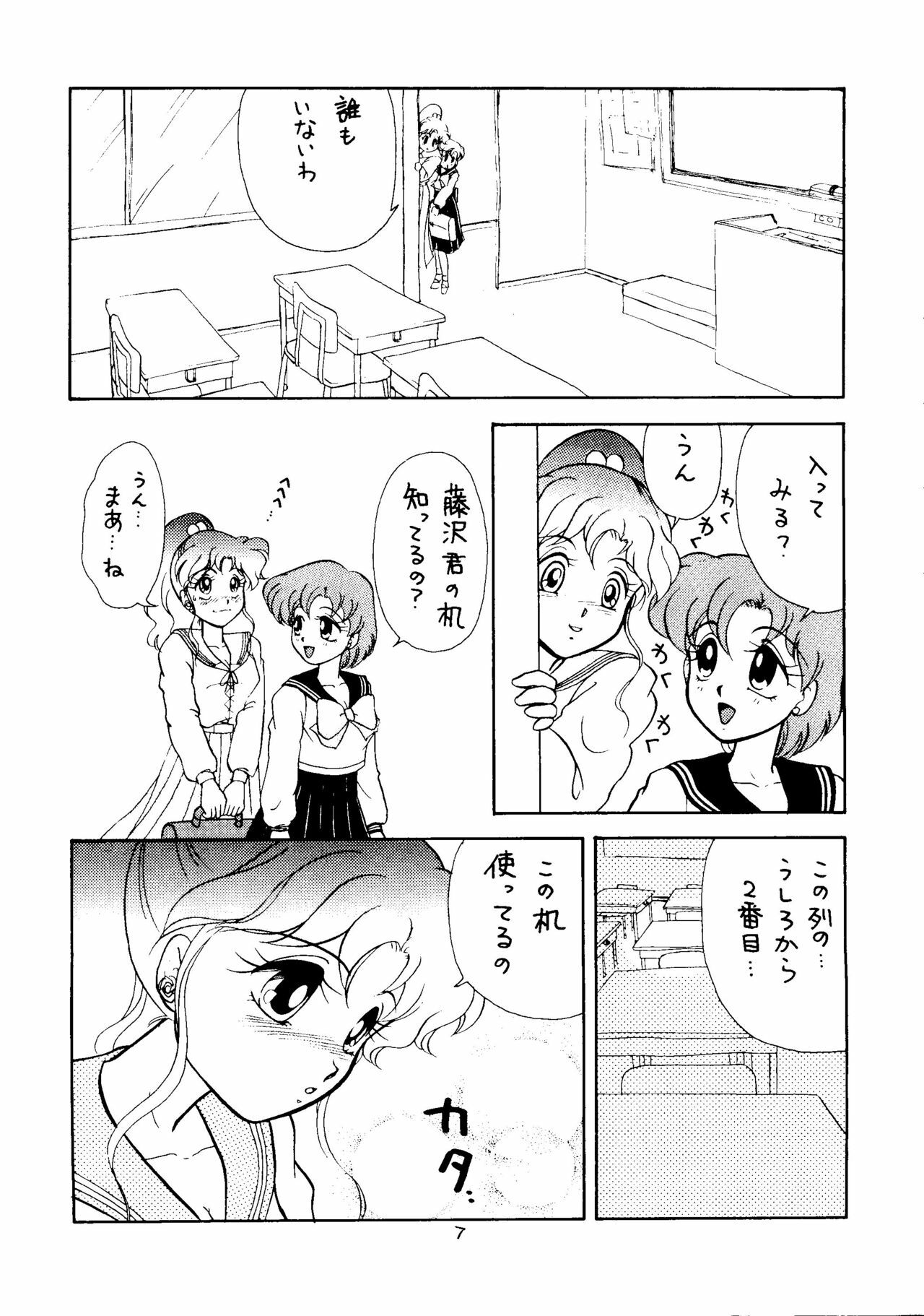 [N (Sawaki)] Seifuku no Syojo (Pretty Soldier Sailor Moon) page 6 full