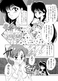 [N (Sawaki)] Seifuku no Syojo (Pretty Soldier Sailor Moon) - page 11