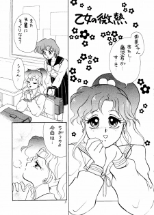 [N (Sawaki)] Seifuku no Syojo (Pretty Soldier Sailor Moon) - page 4