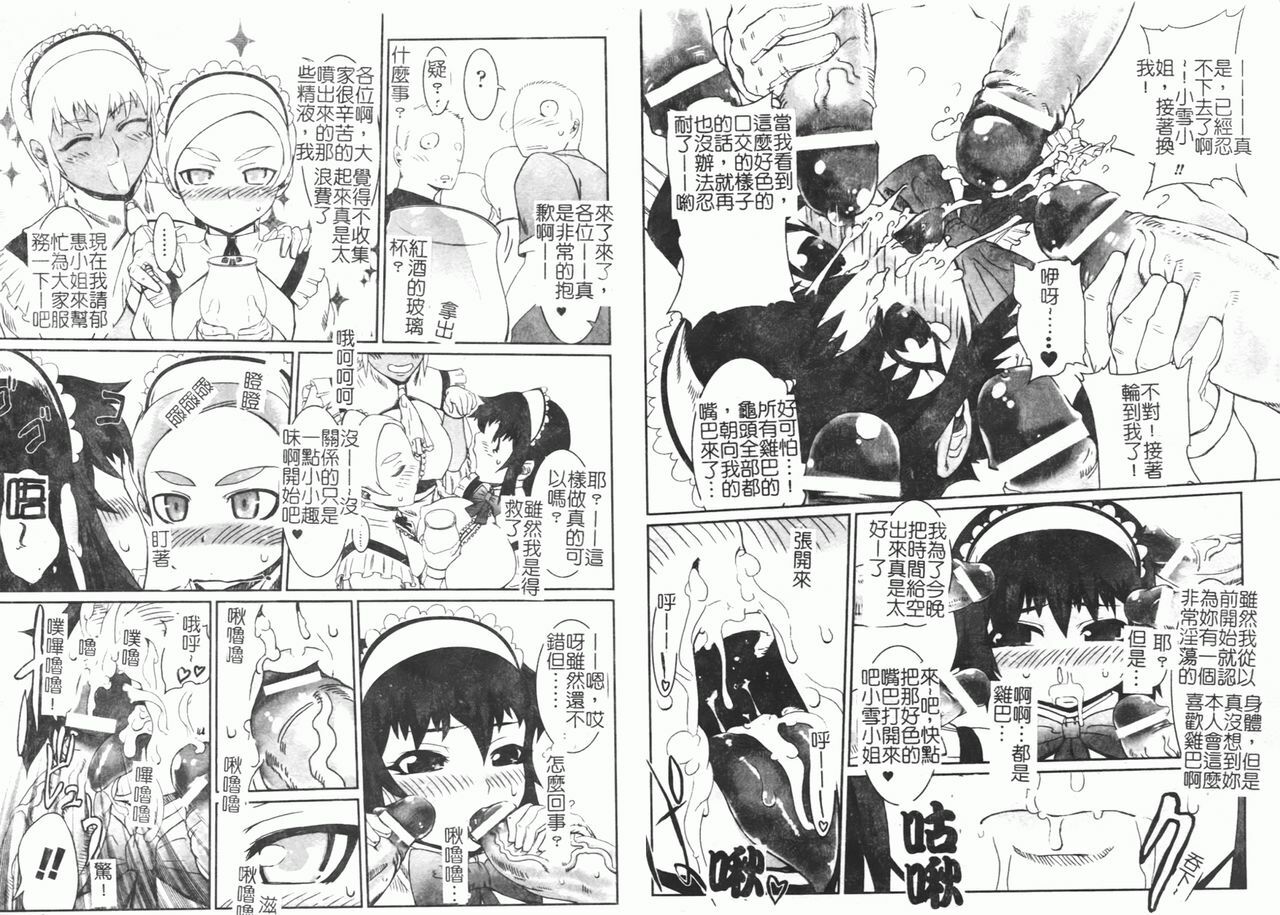 [Anthology] Fellatio Anthology Kouin Ojoku [Chinese] page 12 full
