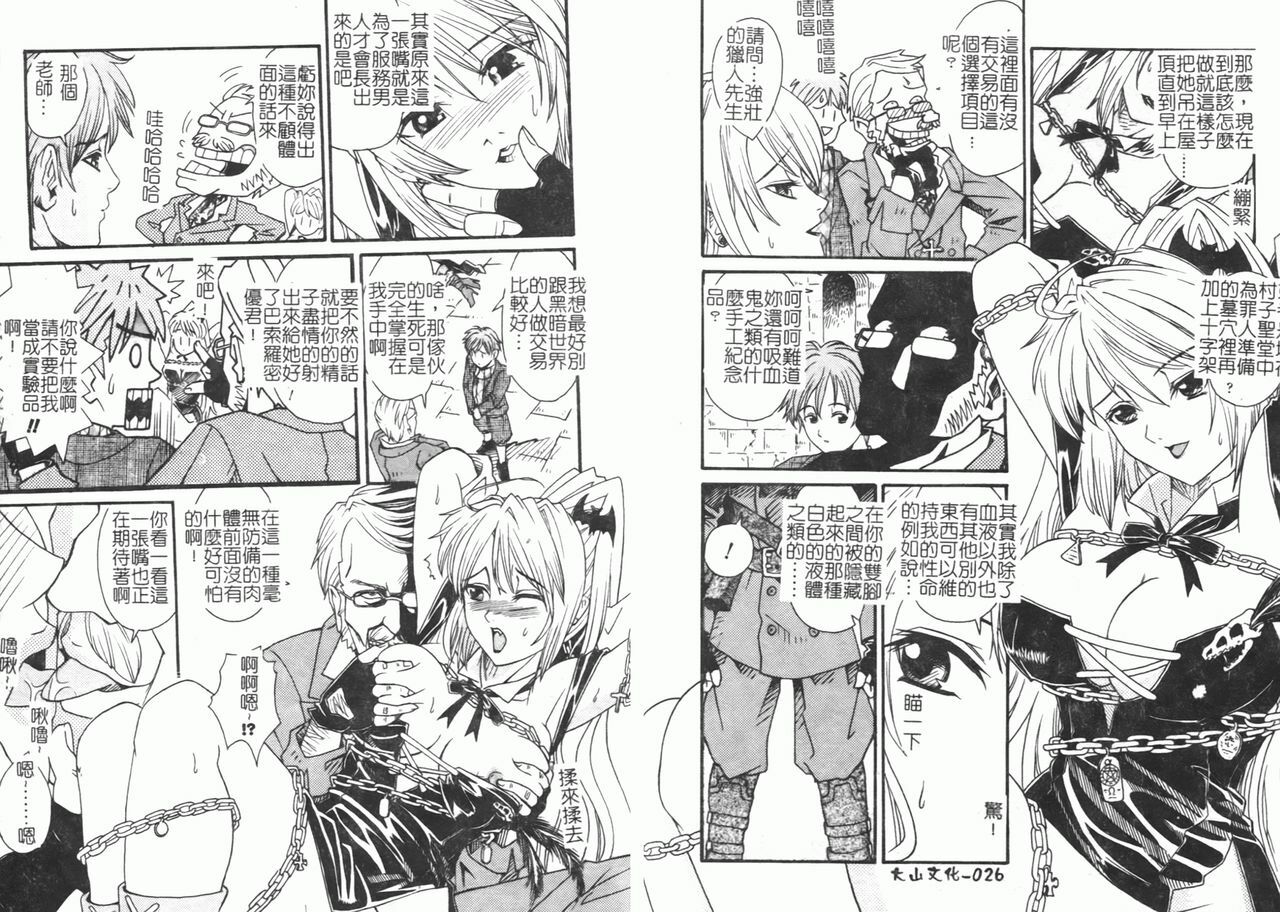 [Anthology] Fellatio Anthology Kouin Ojoku [Chinese] page 19 full