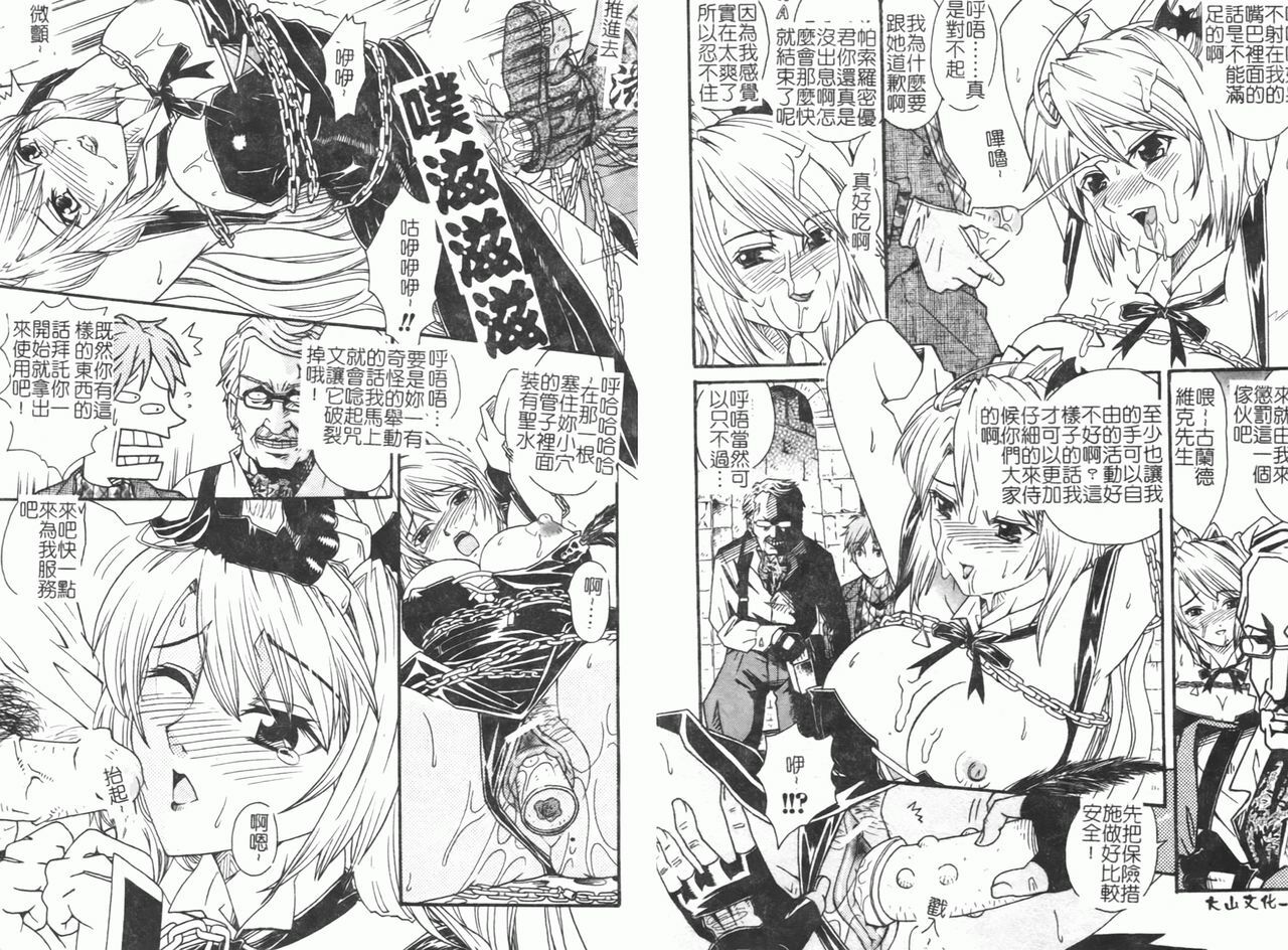 [Anthology] Fellatio Anthology Kouin Ojoku [Chinese] page 21 full