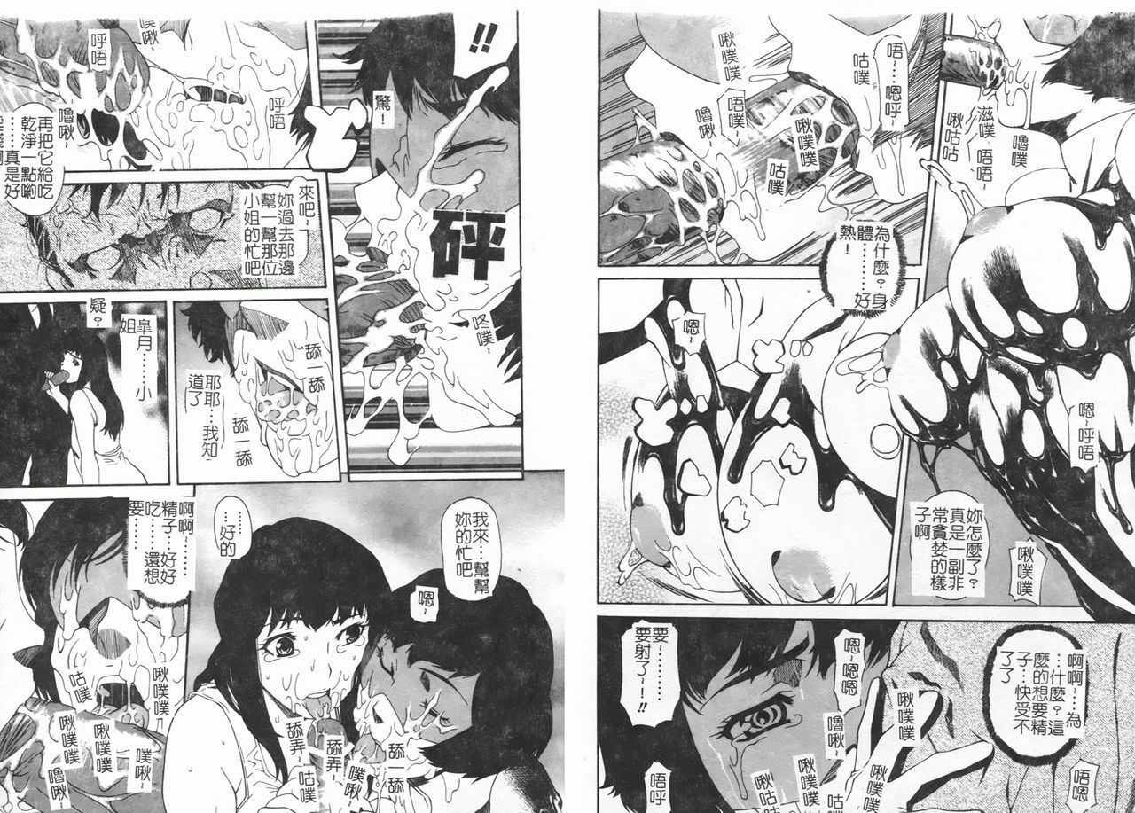 [Anthology] Fellatio Anthology Kouin Ojoku [Chinese] page 30 full