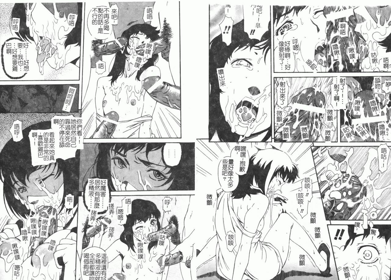 [Anthology] Fellatio Anthology Kouin Ojoku [Chinese] page 31 full
