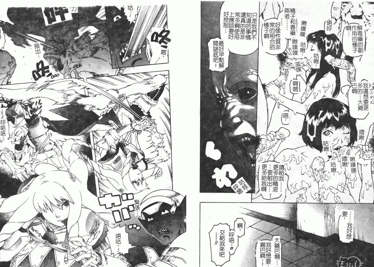 [Anthology] Fellatio Anthology Kouin Ojoku [Chinese] page 33 full