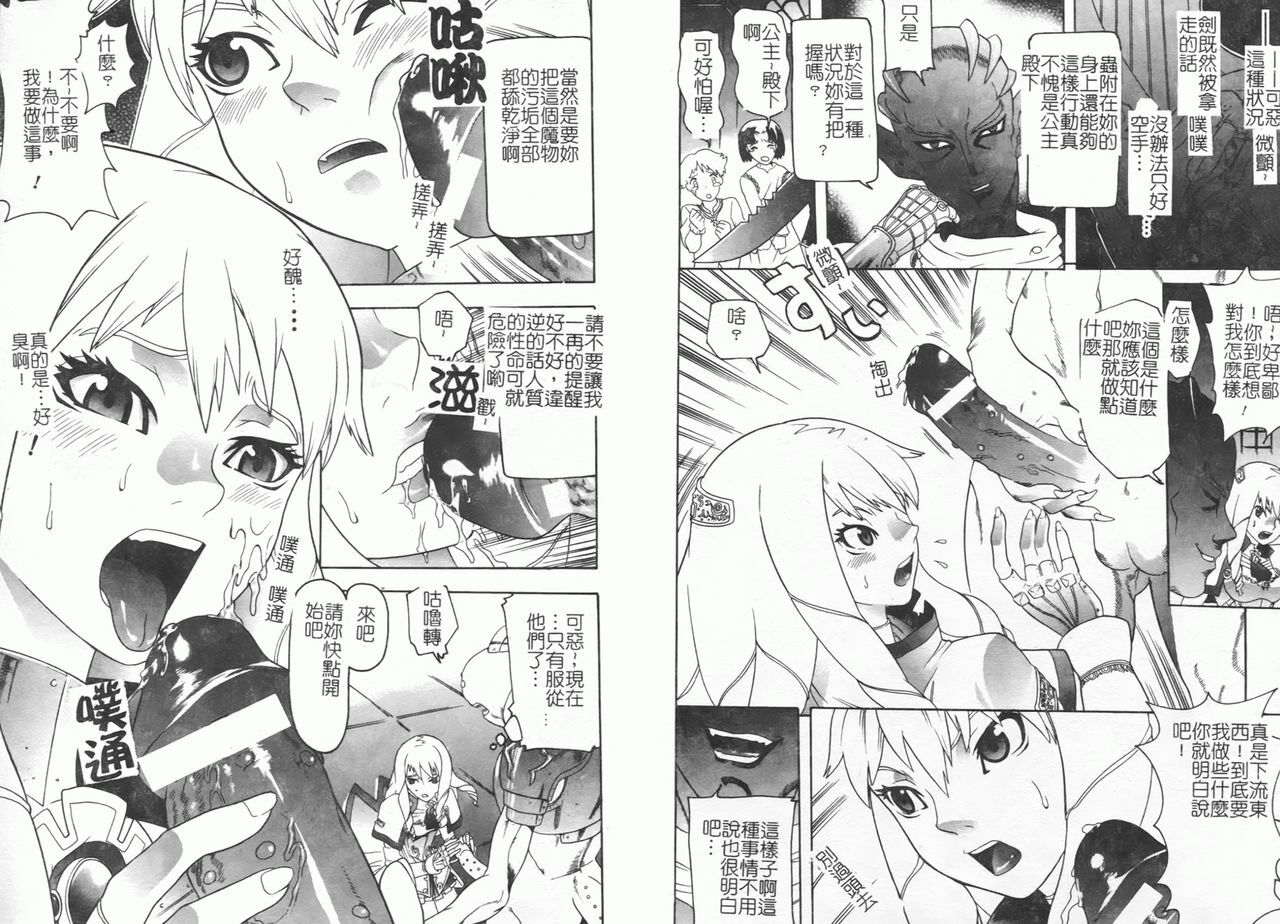 [Anthology] Fellatio Anthology Kouin Ojoku [Chinese] page 36 full