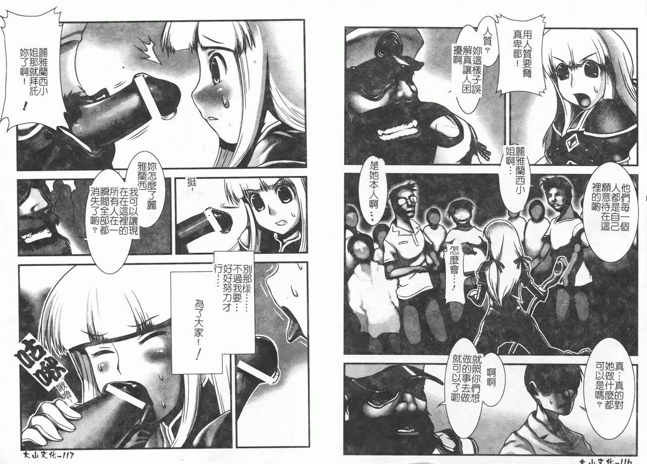 [Anthology] Fellatio Anthology Kouin Ojoku [Chinese] page 64 full