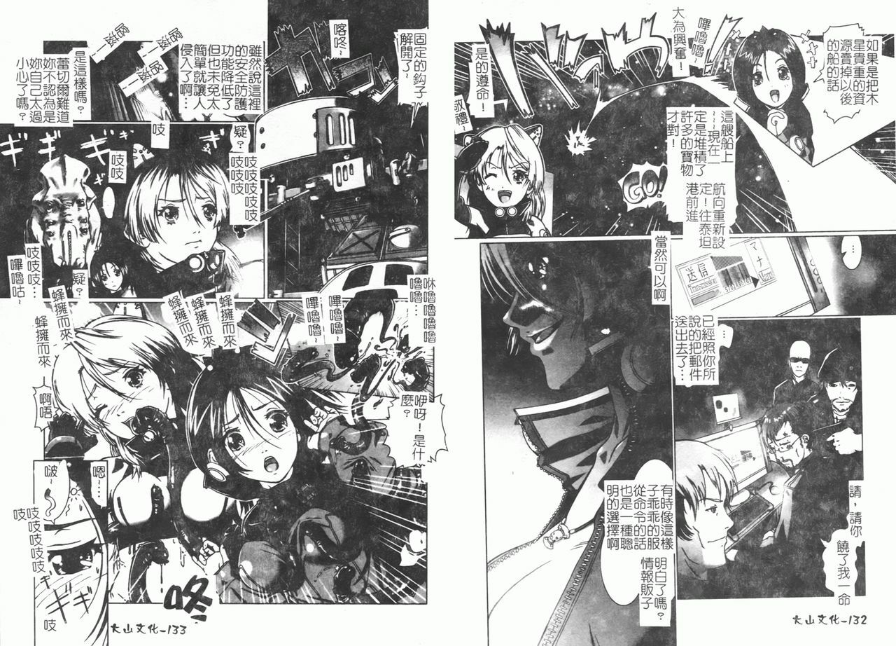 [Anthology] Fellatio Anthology Kouin Ojoku [Chinese] page 72 full