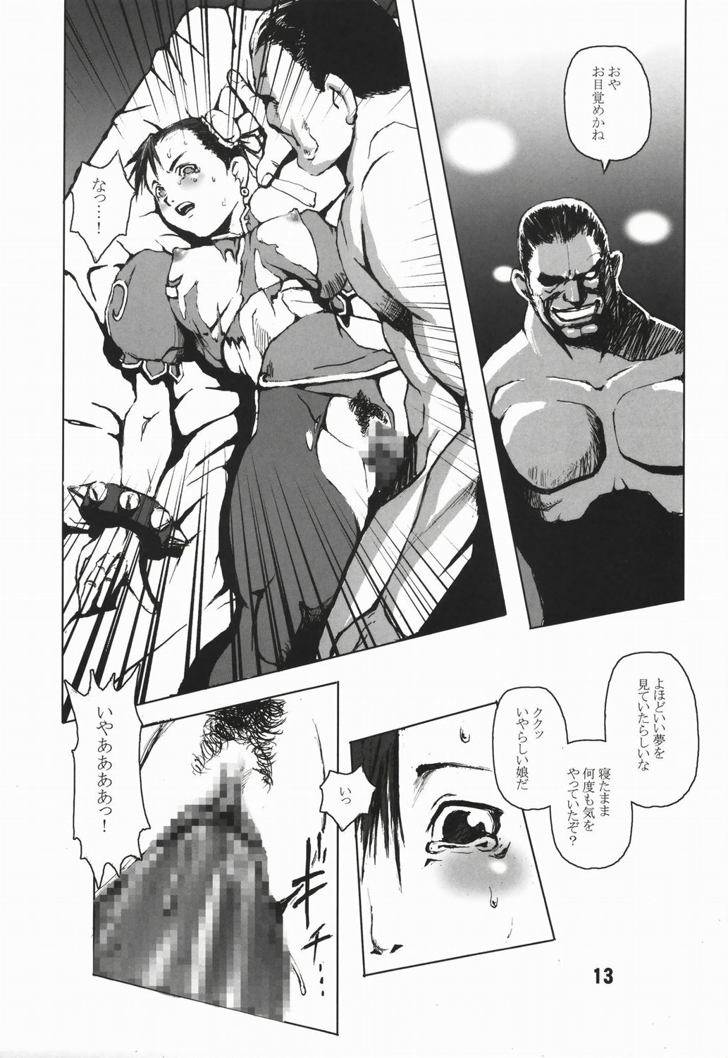 (C66) [Hanshi x Hanshow (NOQ)] Fight For The No Future BB (Street Fighter) page 12 full