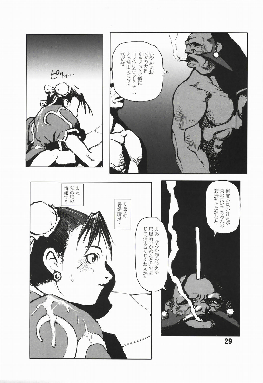 (C66) [Hanshi x Hanshow (NOQ)] Fight For The No Future BB (Street Fighter) page 28 full