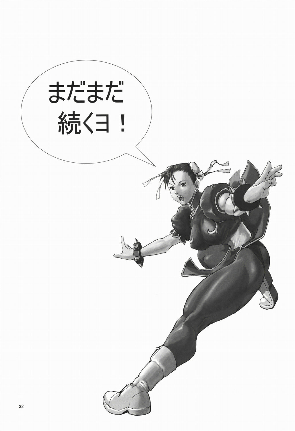 (C66) [Hanshi x Hanshow (NOQ)] Fight For The No Future BB (Street Fighter) page 31 full