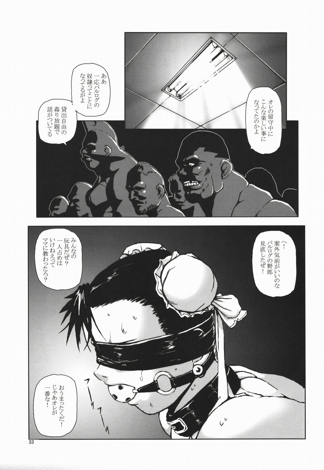 (C66) [Hanshi x Hanshow (NOQ)] Fight For The No Future BB (Street Fighter) page 32 full