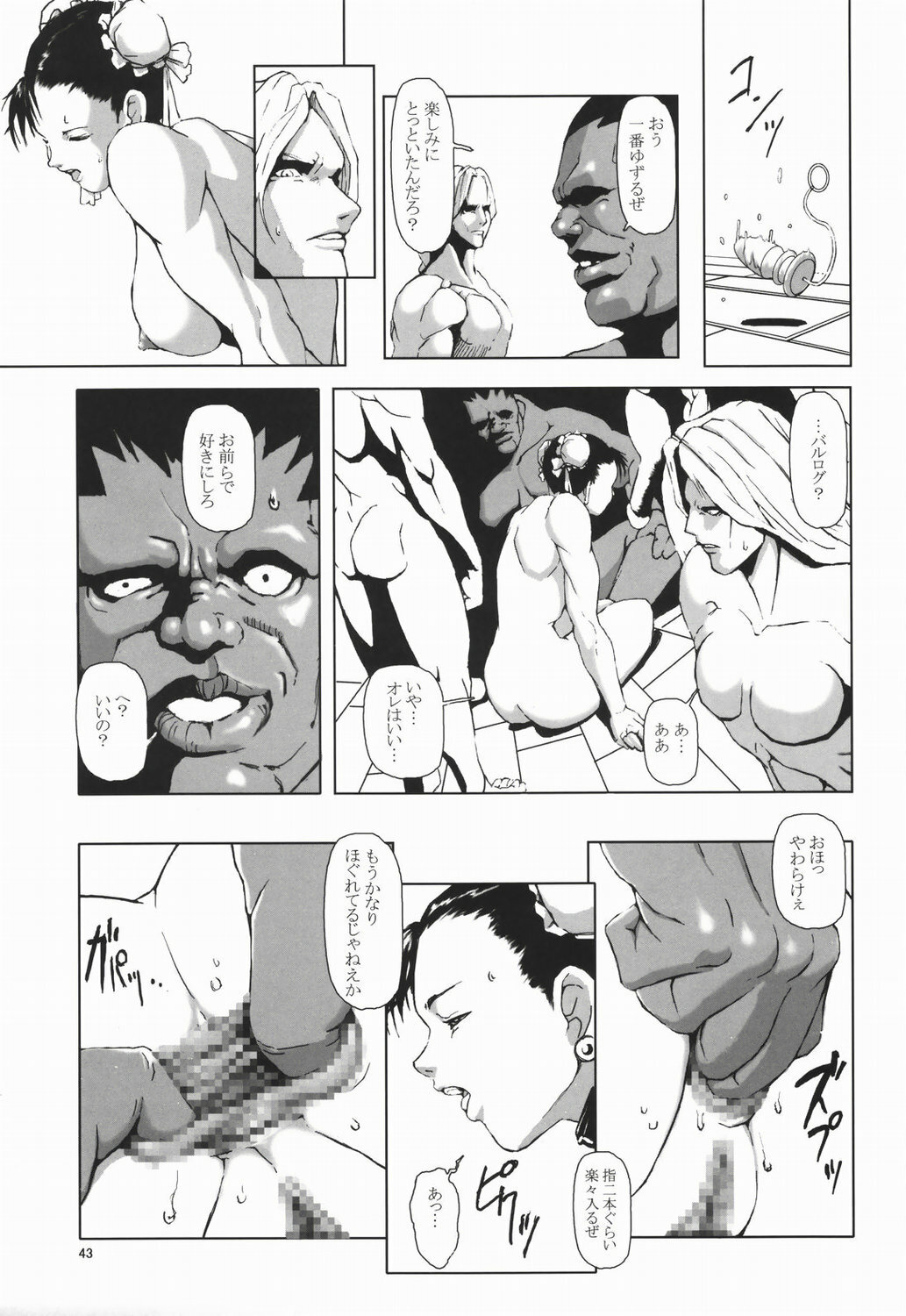 (C66) [Hanshi x Hanshow (NOQ)] Fight For The No Future BB (Street Fighter) page 42 full