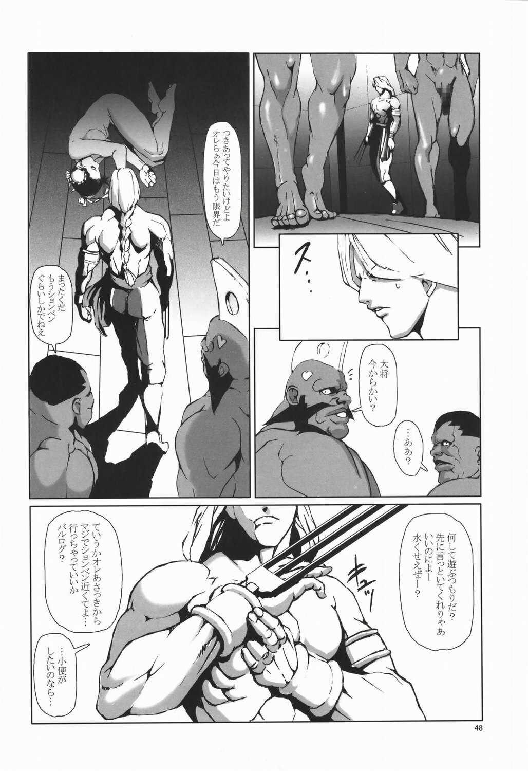 (C66) [Hanshi x Hanshow (NOQ)] Fight For The No Future BB (Street Fighter) page 47 full