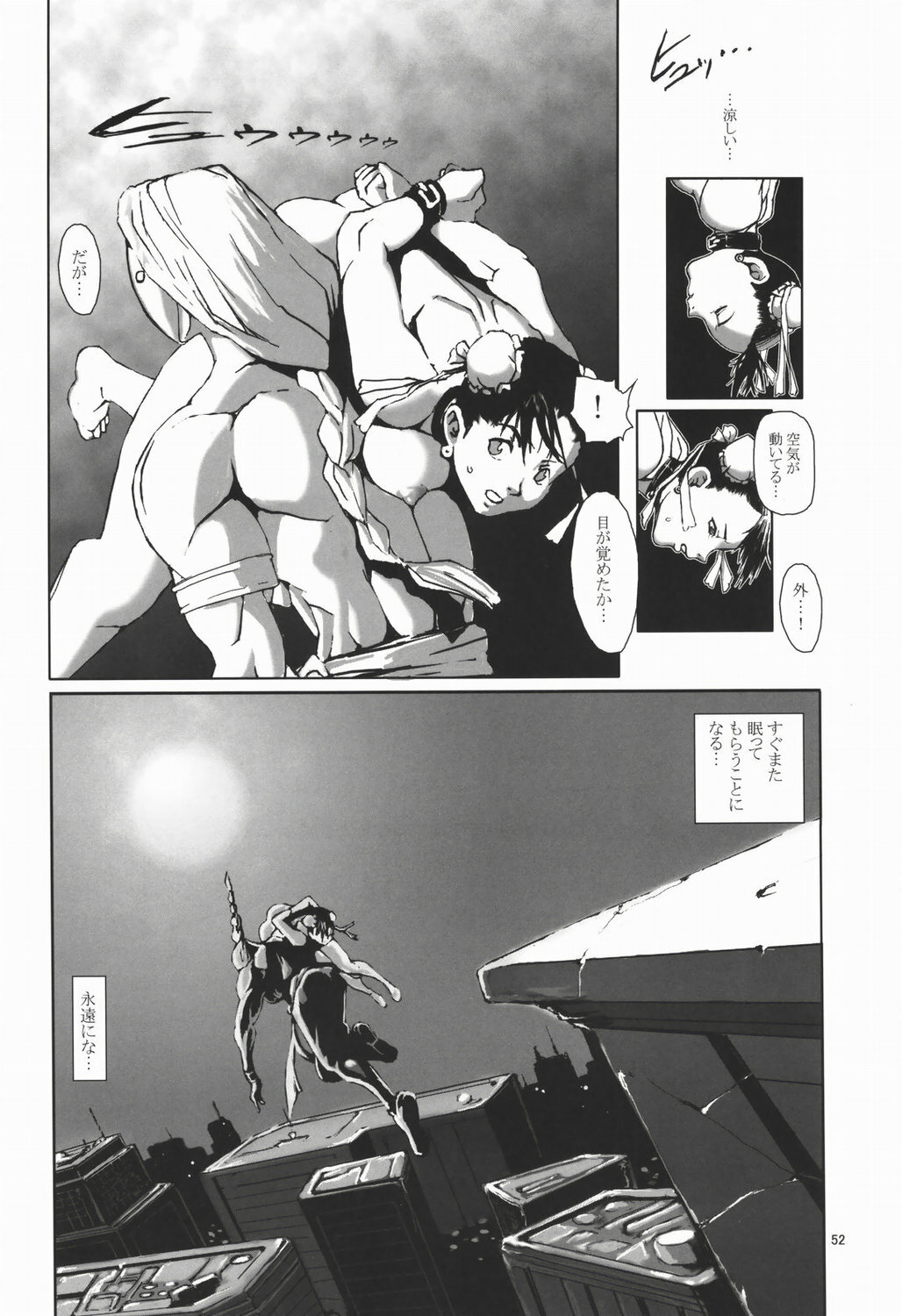 (C66) [Hanshi x Hanshow (NOQ)] Fight For The No Future BB (Street Fighter) page 51 full