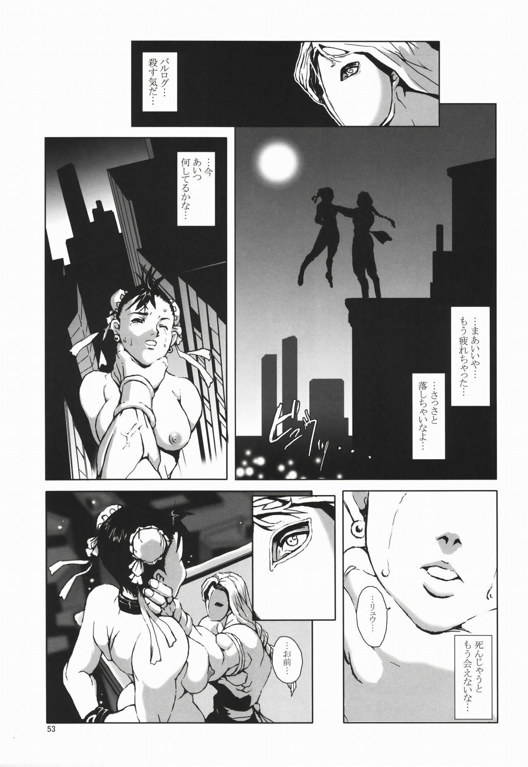 (C66) [Hanshi x Hanshow (NOQ)] Fight For The No Future BB (Street Fighter) page 52 full