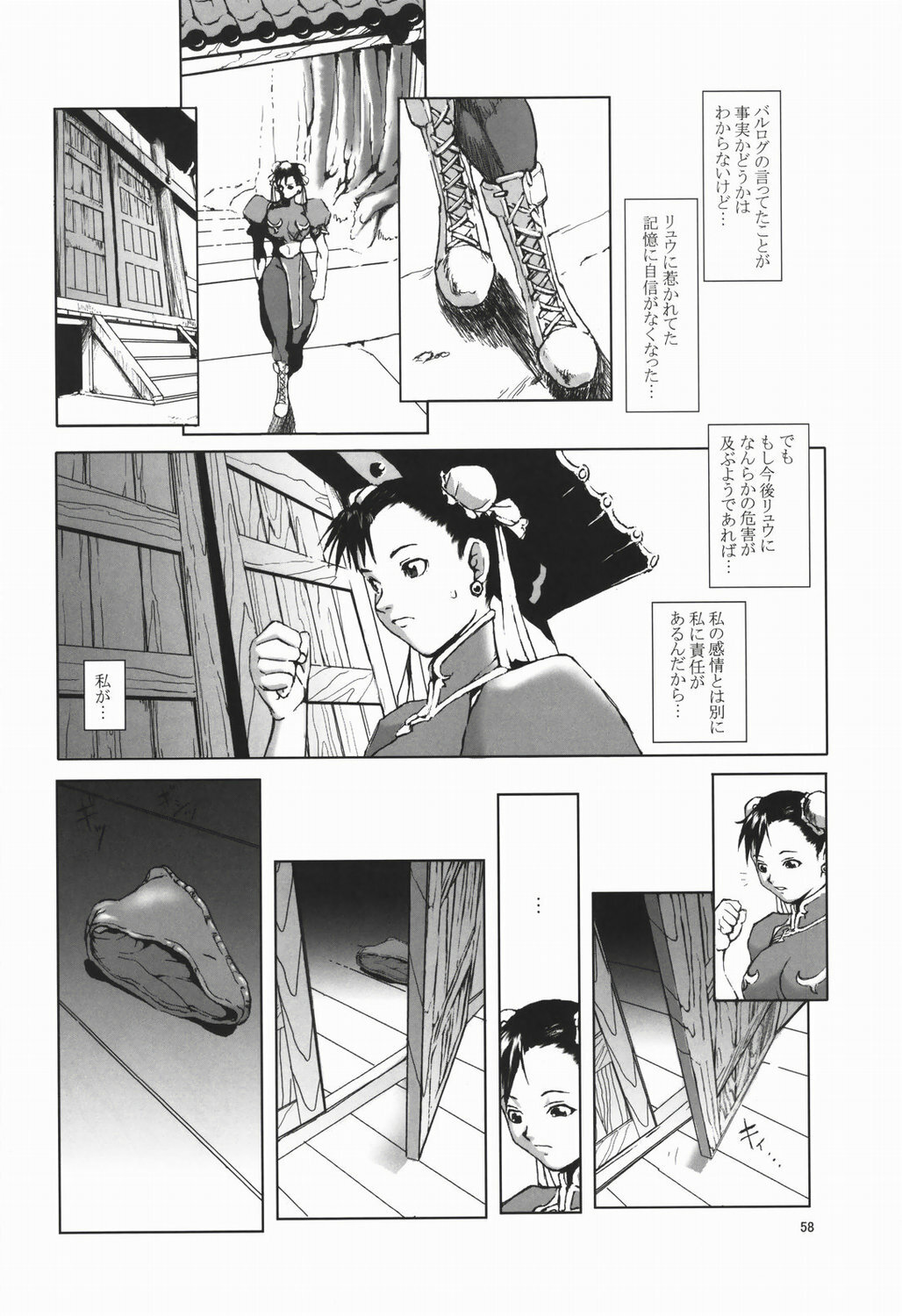 (C66) [Hanshi x Hanshow (NOQ)] Fight For The No Future BB (Street Fighter) page 57 full