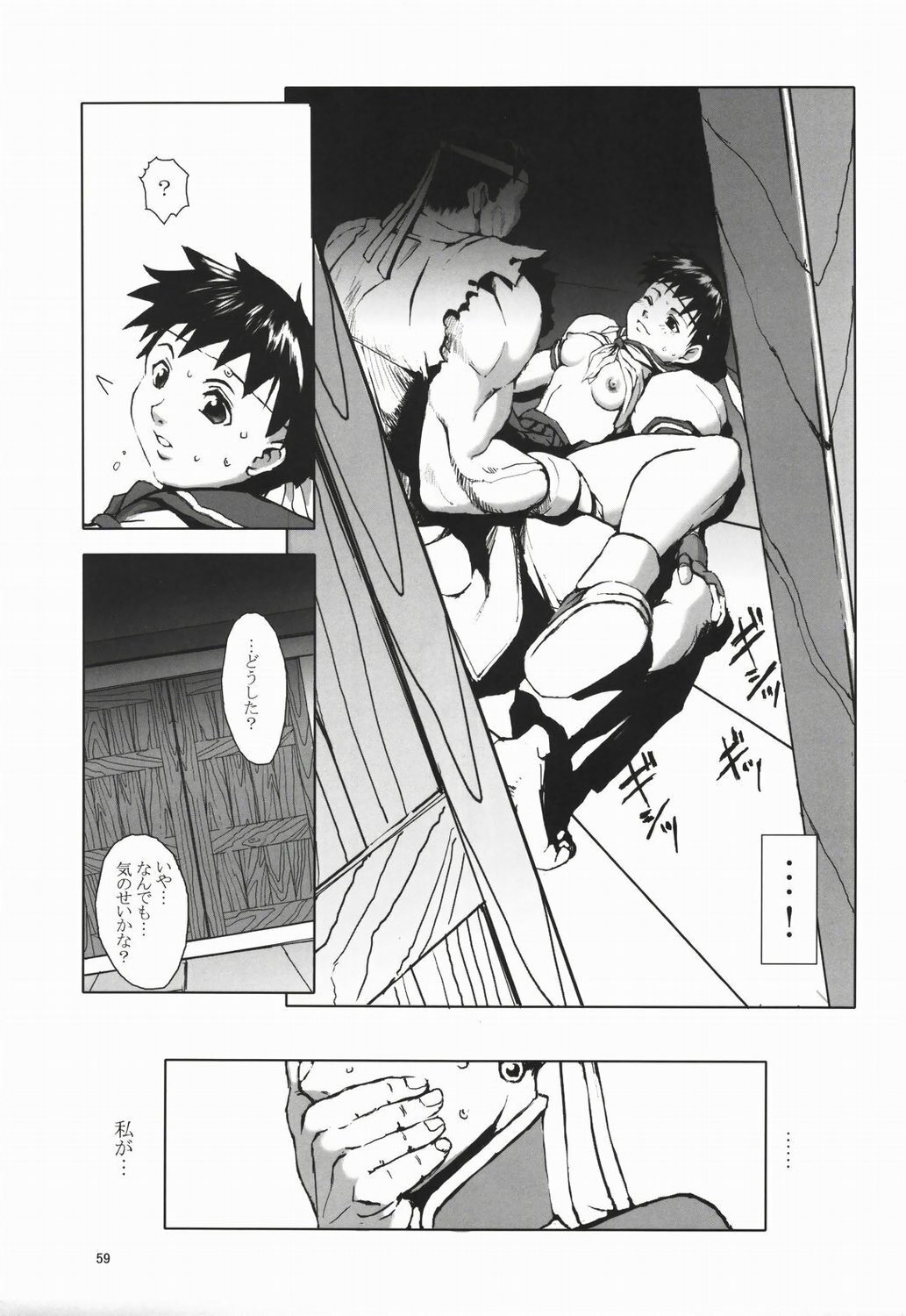 (C66) [Hanshi x Hanshow (NOQ)] Fight For The No Future BB (Street Fighter) page 58 full