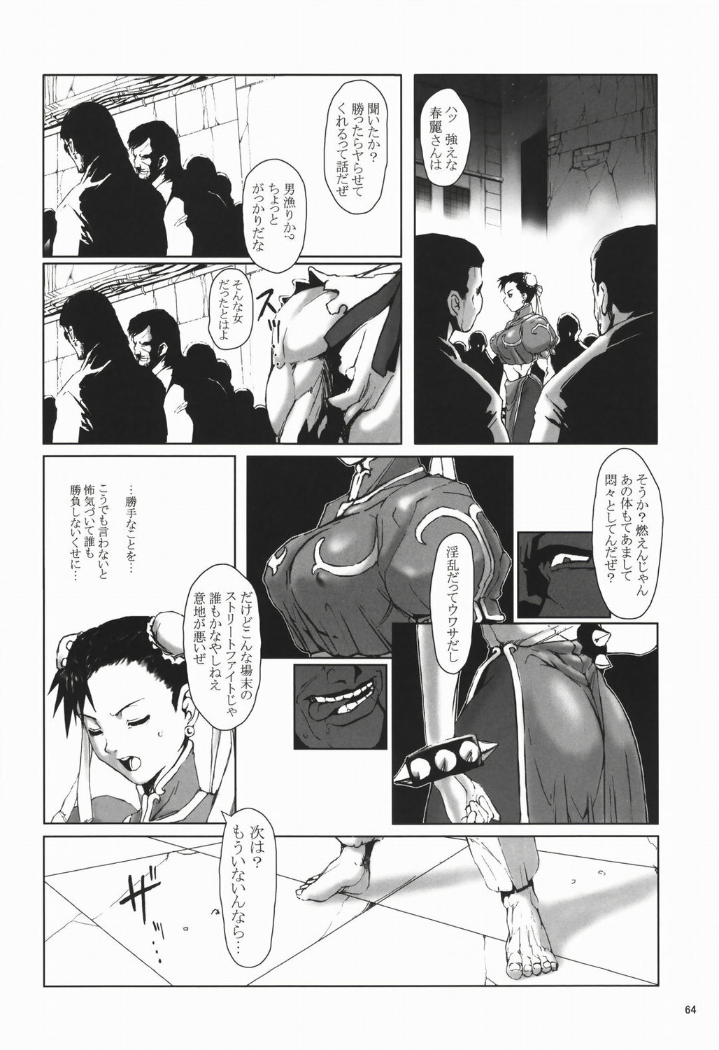 (C66) [Hanshi x Hanshow (NOQ)] Fight For The No Future BB (Street Fighter) page 63 full