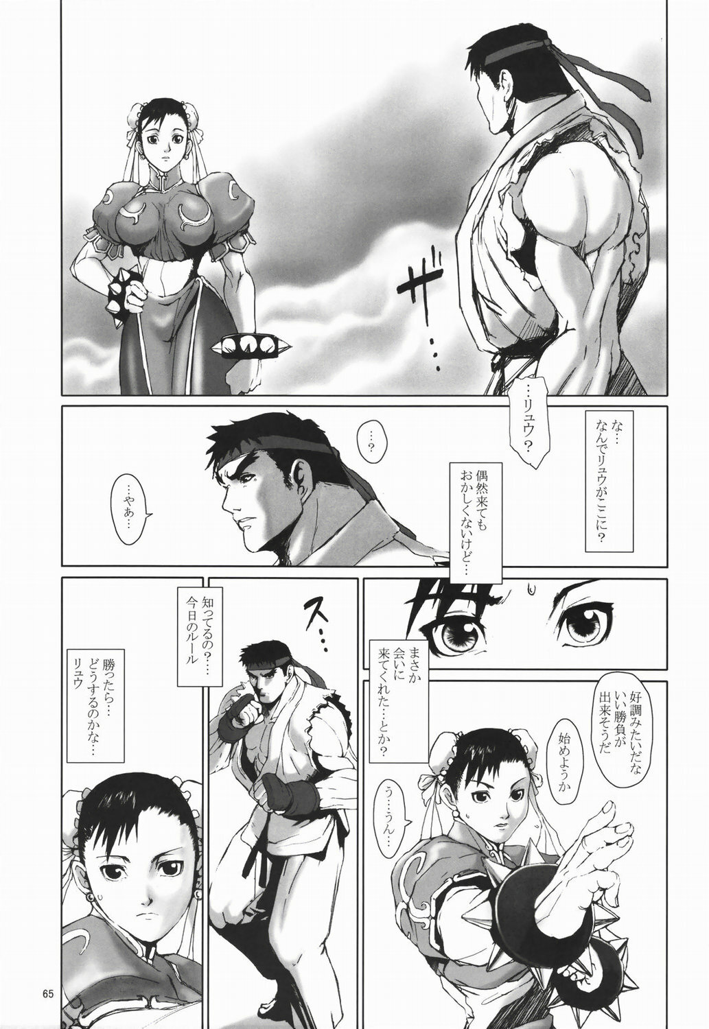 (C66) [Hanshi x Hanshow (NOQ)] Fight For The No Future BB (Street Fighter) page 64 full