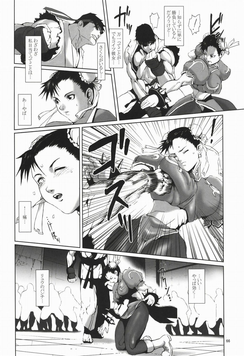 (C66) [Hanshi x Hanshow (NOQ)] Fight For The No Future BB (Street Fighter) page 65 full