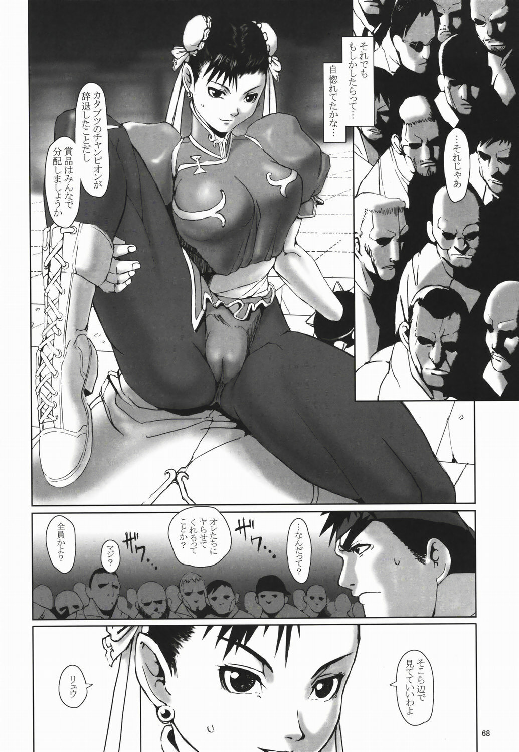 (C66) [Hanshi x Hanshow (NOQ)] Fight For The No Future BB (Street Fighter) page 67 full