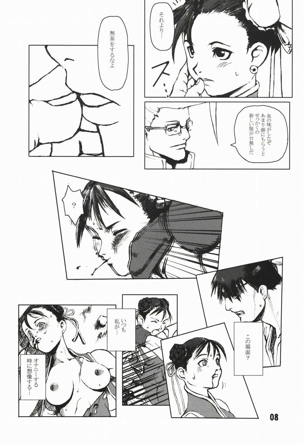 (C66) [Hanshi x Hanshow (NOQ)] Fight For The No Future BB (Street Fighter) page 7 full