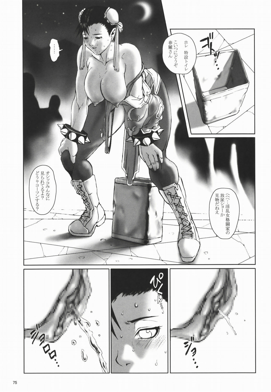 (C66) [Hanshi x Hanshow (NOQ)] Fight For The No Future BB (Street Fighter) page 74 full