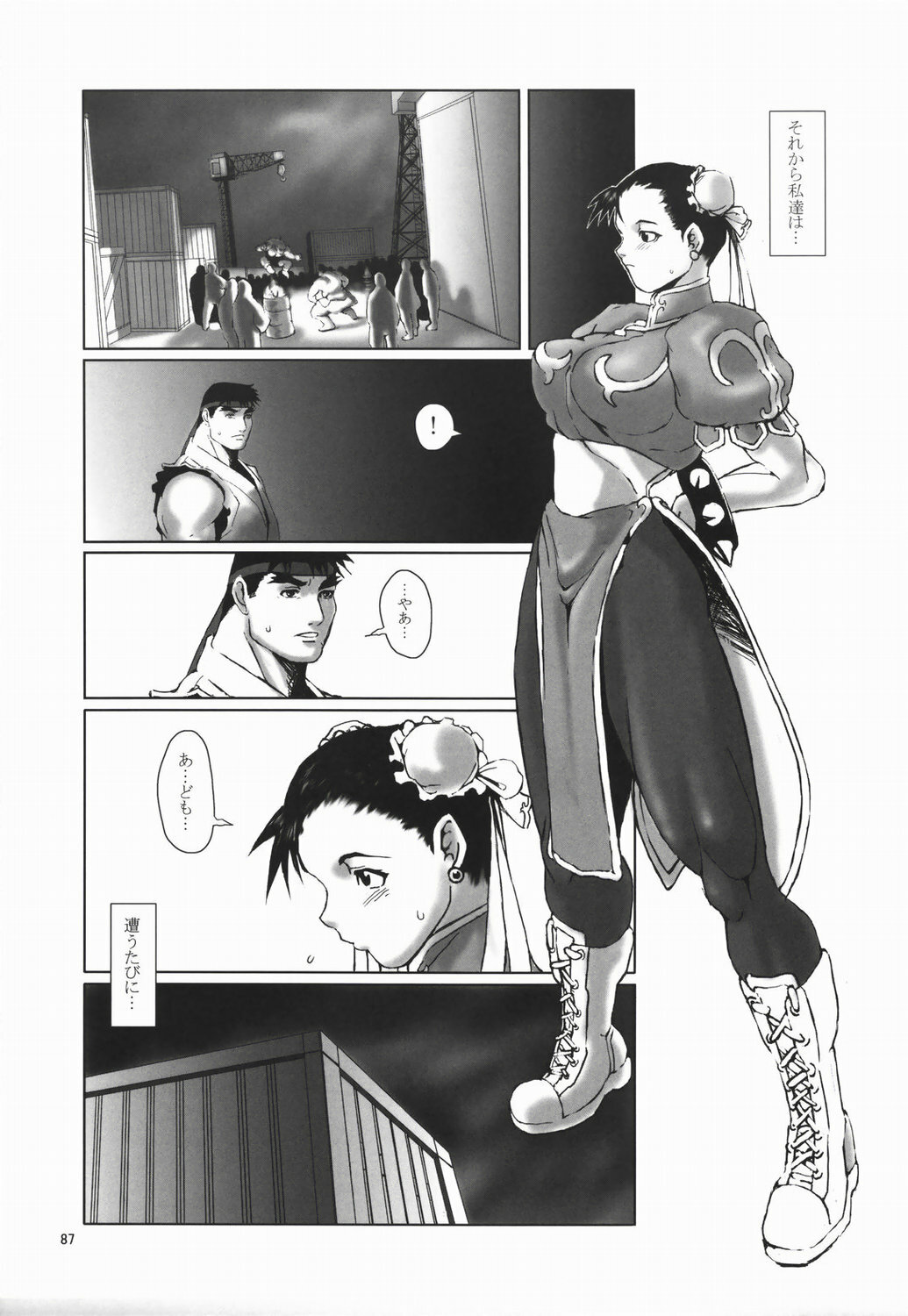 (C66) [Hanshi x Hanshow (NOQ)] Fight For The No Future BB (Street Fighter) page 86 full