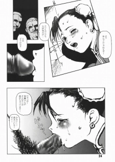 (C66) [Hanshi x Hanshow (NOQ)] Fight For The No Future BB (Street Fighter) - page 23