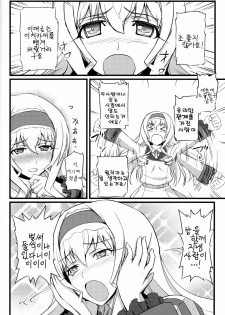 (COMIC1☆5) [FukaFuka Tenshoku (Popuran)] Cecilia no Yuuutsu | The Melancholy of Cecilia (Infinite Stratos) [Korean] - page 3