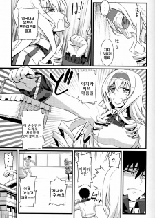 (COMIC1☆5) [FukaFuka Tenshoku (Popuran)] Cecilia no Yuuutsu | The Melancholy of Cecilia (Infinite Stratos) [Korean] - page 4