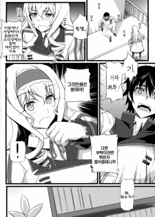 (COMIC1☆5) [FukaFuka Tenshoku (Popuran)] Cecilia no Yuuutsu | The Melancholy of Cecilia (Infinite Stratos) [Korean] - page 5