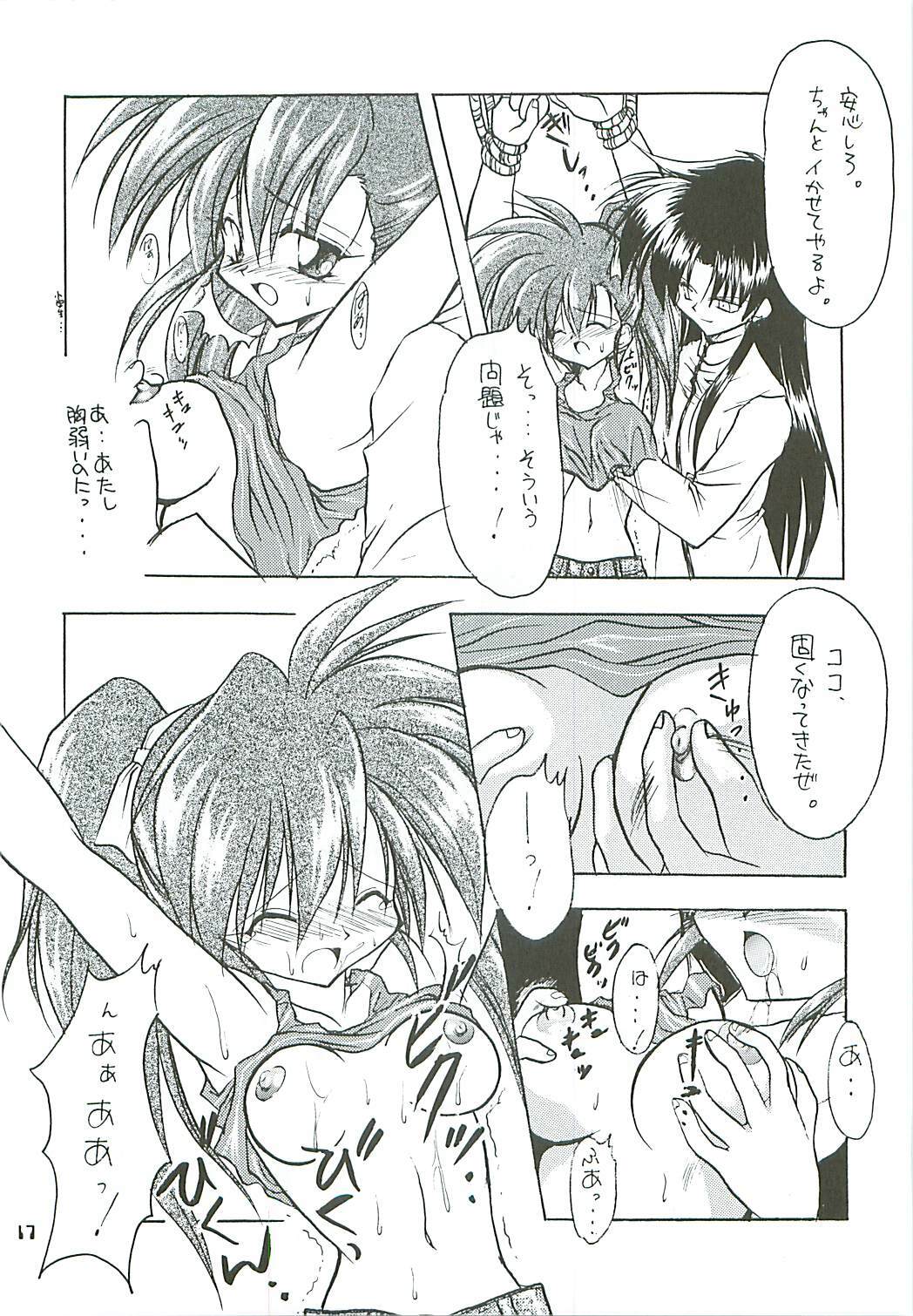 [Paradise City (Midou Asuka)] Loveholic Anonymous page 16 full