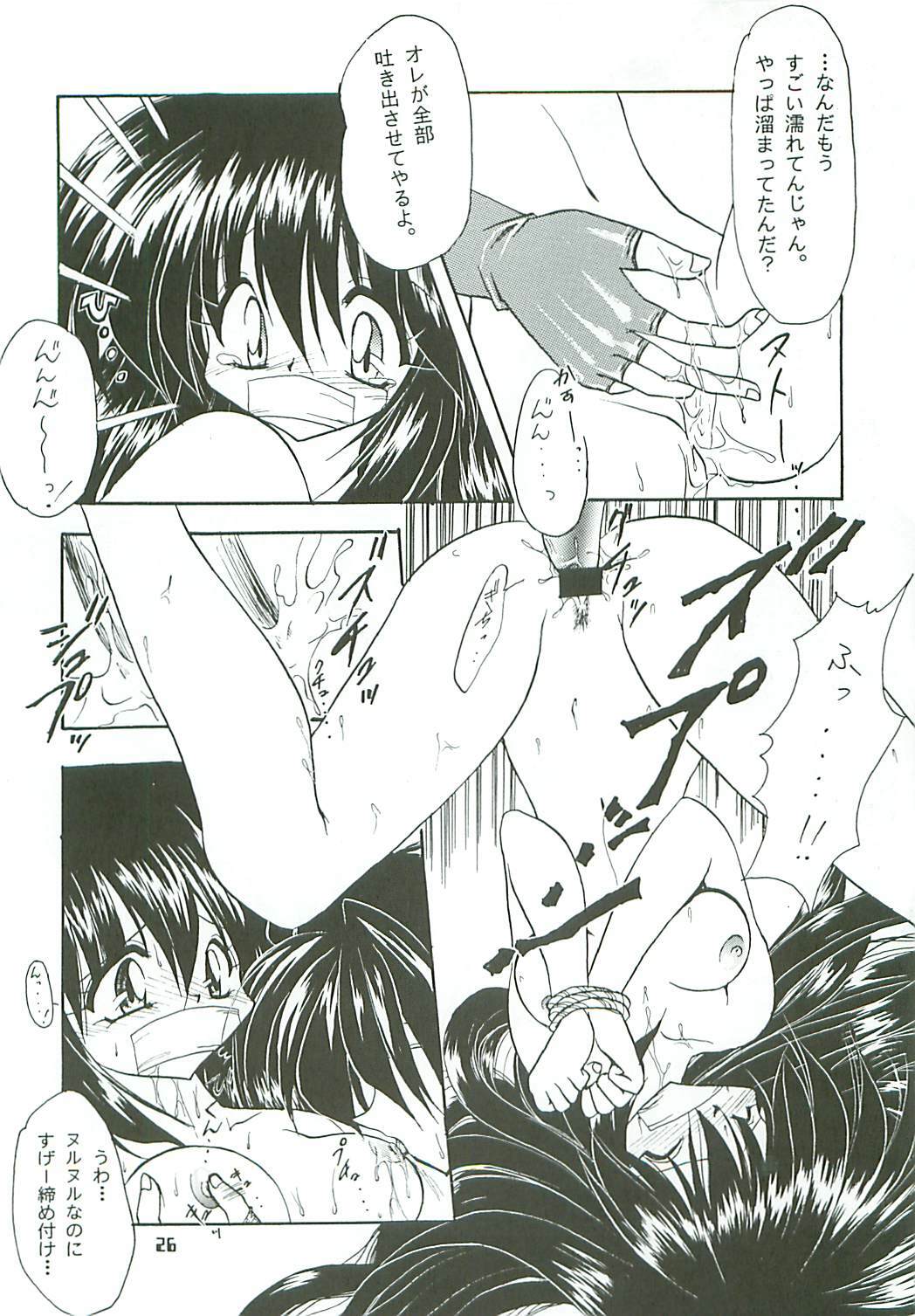 [Paradise City (Midou Asuka)] Loveholic Anonymous page 25 full