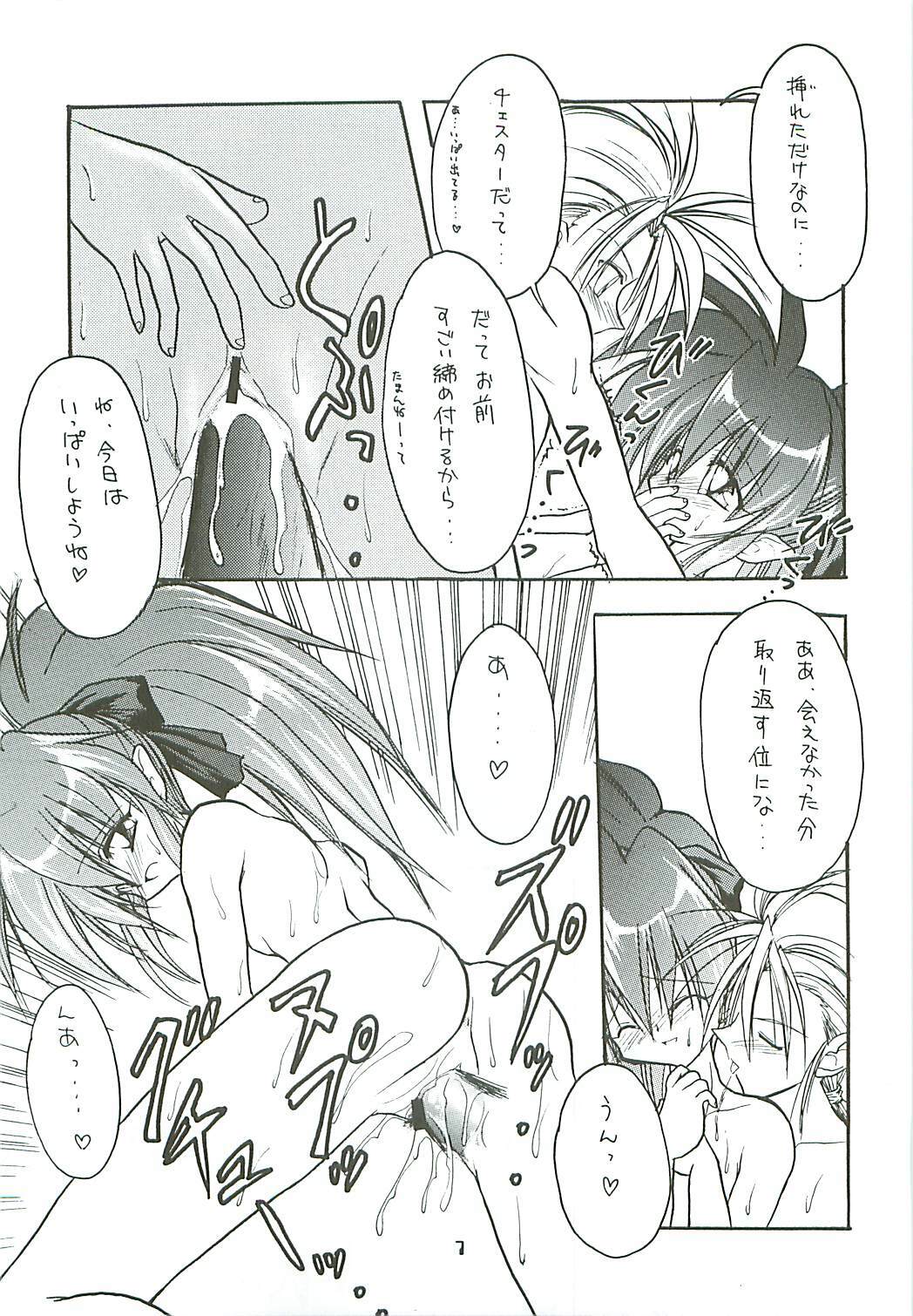 [Paradise City (Midou Asuka)] Loveholic Anonymous page 6 full