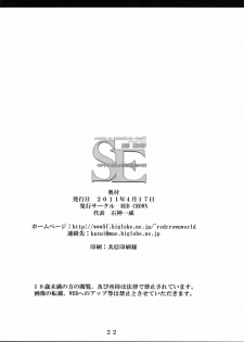 (SC51) [RED CROWN (Ishigami Kazui)] SE Cecilia to Ecchi na Koto Sitai!!! | SE I Want To Have Sex WIth Cecilia!!! (IS ) [English] [Kibitou4Life] - page 19
