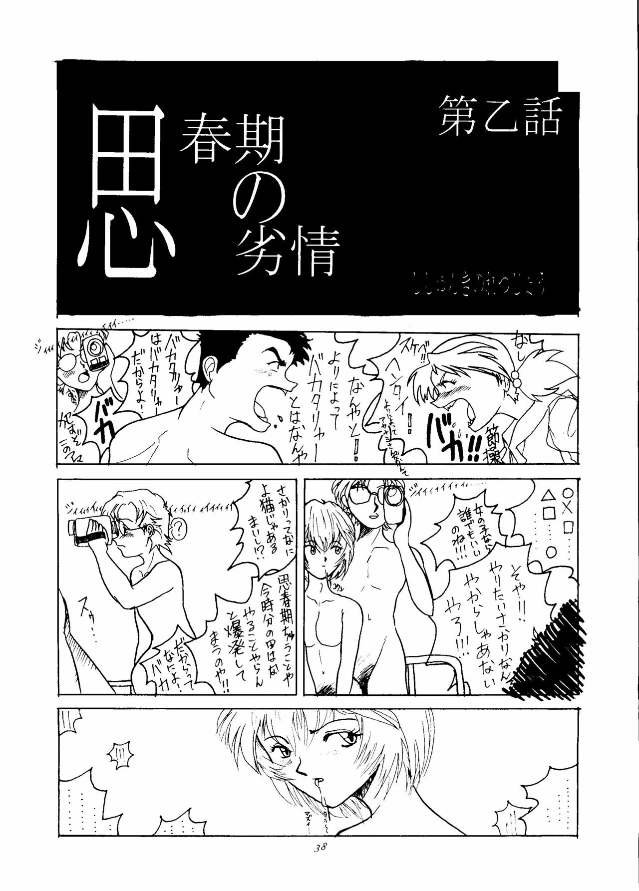 [Kadoya-EDGE- (Arai Arata)] Ijimete Iinchou - Horaki Hikari (Neon Genesis Evangelion) page 36 full