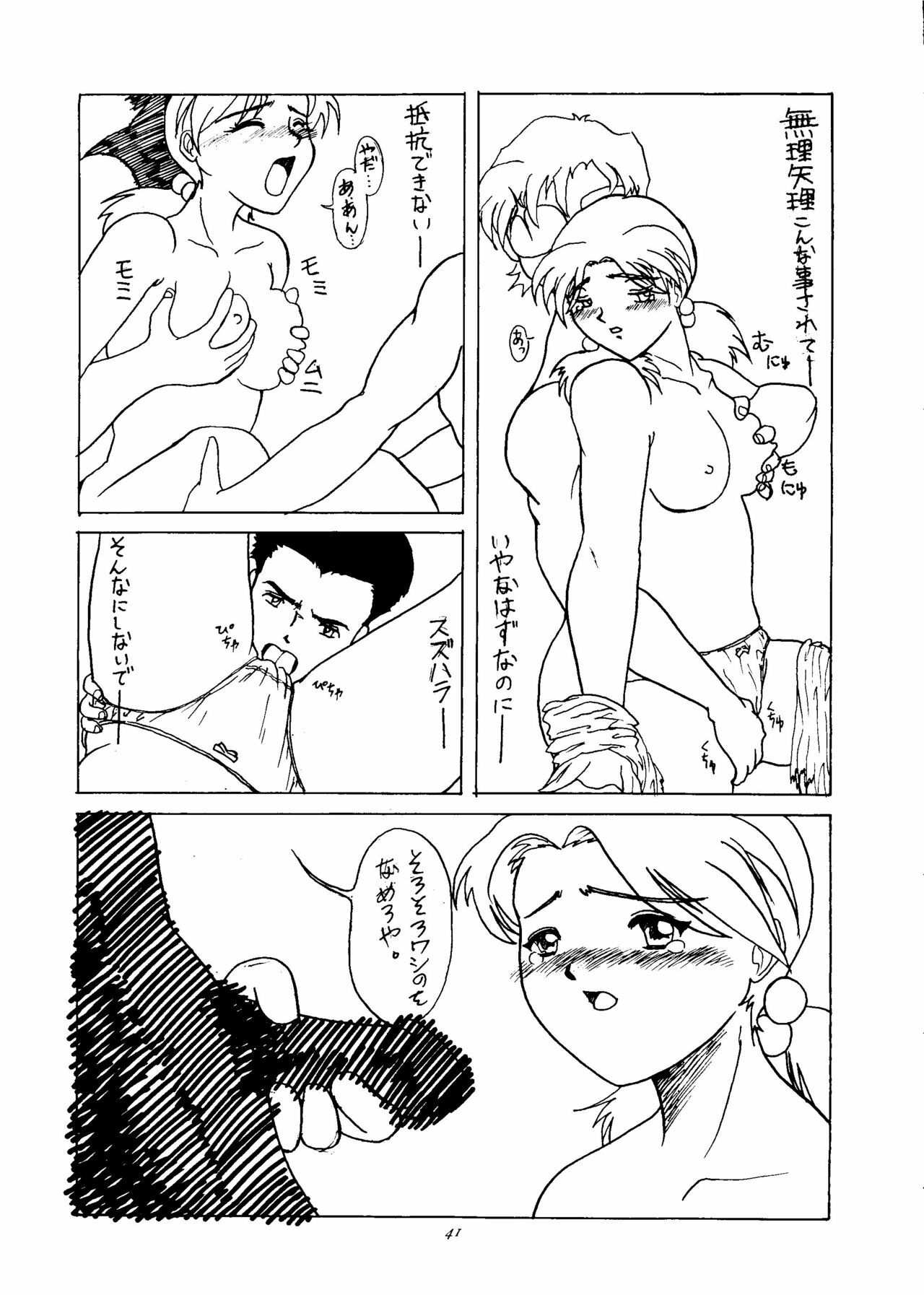 [Kadoya-EDGE- (Arai Arata)] Ijimete Iinchou - Horaki Hikari (Neon Genesis Evangelion) page 39 full