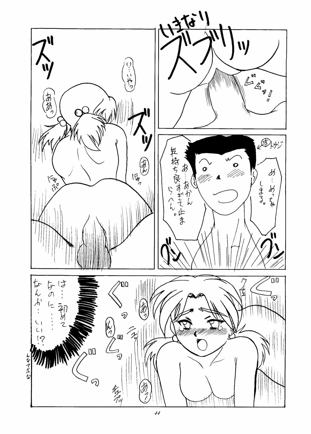 [Kadoya-EDGE- (Arai Arata)] Ijimete Iinchou - Horaki Hikari (Neon Genesis Evangelion) page 42 full