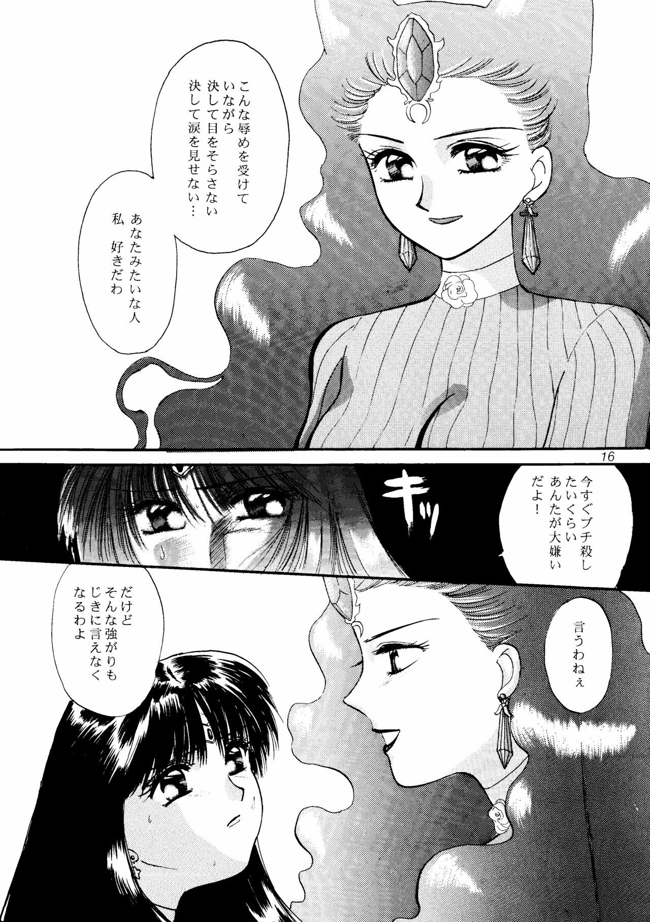 (C44) [D.D.GAPS (Various)] Gekkou (Bishoujo Senshi Sailor Moon) page 14 full