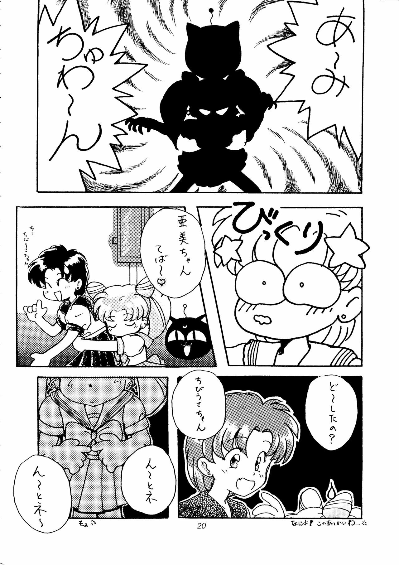 (C44) [D.D.GAPS (Various)] Gekkou (Bishoujo Senshi Sailor Moon) page 18 full