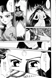 (C44) [D.D.GAPS (Various)] Gekkou (Bishoujo Senshi Sailor Moon) - page 11