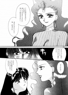 (C44) [D.D.GAPS (Various)] Gekkou (Bishoujo Senshi Sailor Moon) - page 14