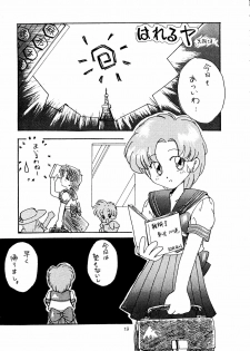 (C44) [D.D.GAPS (Various)] Gekkou (Bishoujo Senshi Sailor Moon) - page 17